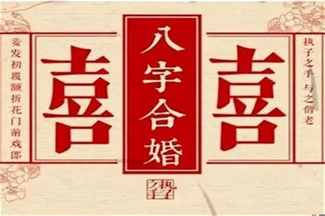 算命婚姻|八字婚姻算命,生辰八字算命婚姻,三世书算姻缘